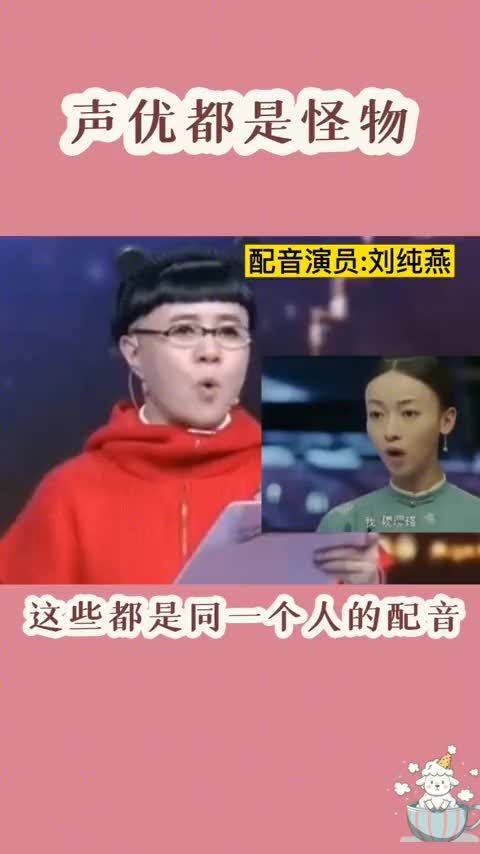 红楼梦袭人配音是金龟子，声线切换太绝