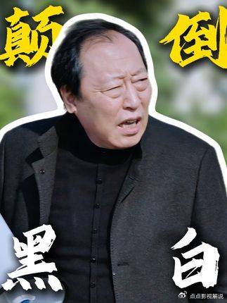 都挺好：卖房追爱被赶、当众撒泼讹子女：苏大强的糊涂背后，藏着最现实的人性
