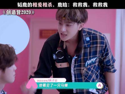 韬鹿之间的相爱相杀名场面——鹿晗连声呼救：“救救我，救救我！”