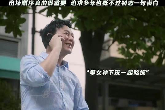 “ 高启强”苦追 女神多年，抵不过初恋一句嫁给