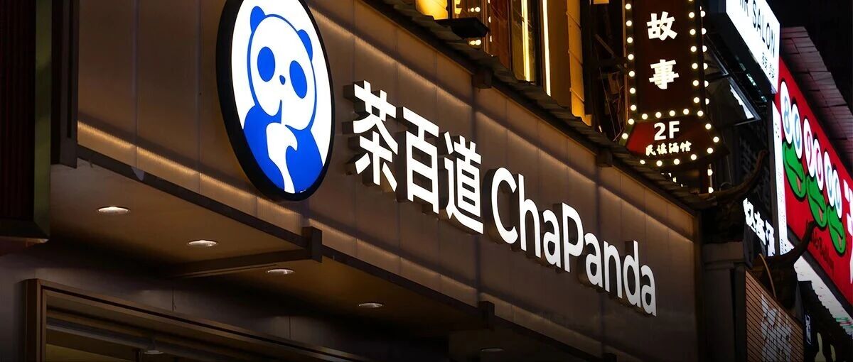 茶百道被多个指数剔除