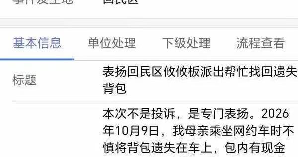 这个表扬有点暖！