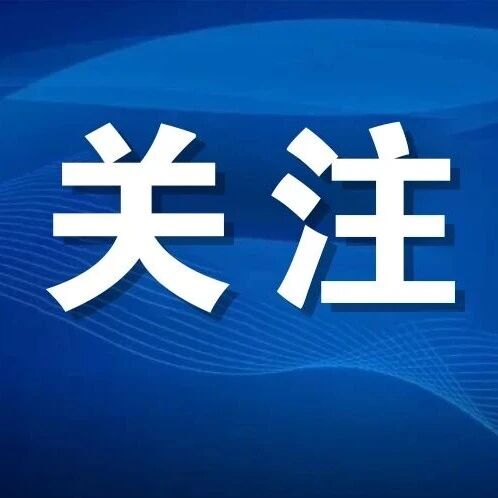 骑手、网约车司机养老缴费有变化？