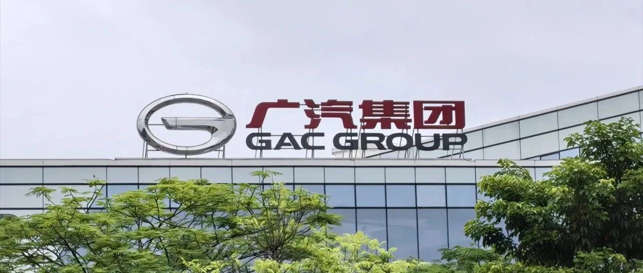 广汽、比亚迪、奇瑞、吉利，发布声明