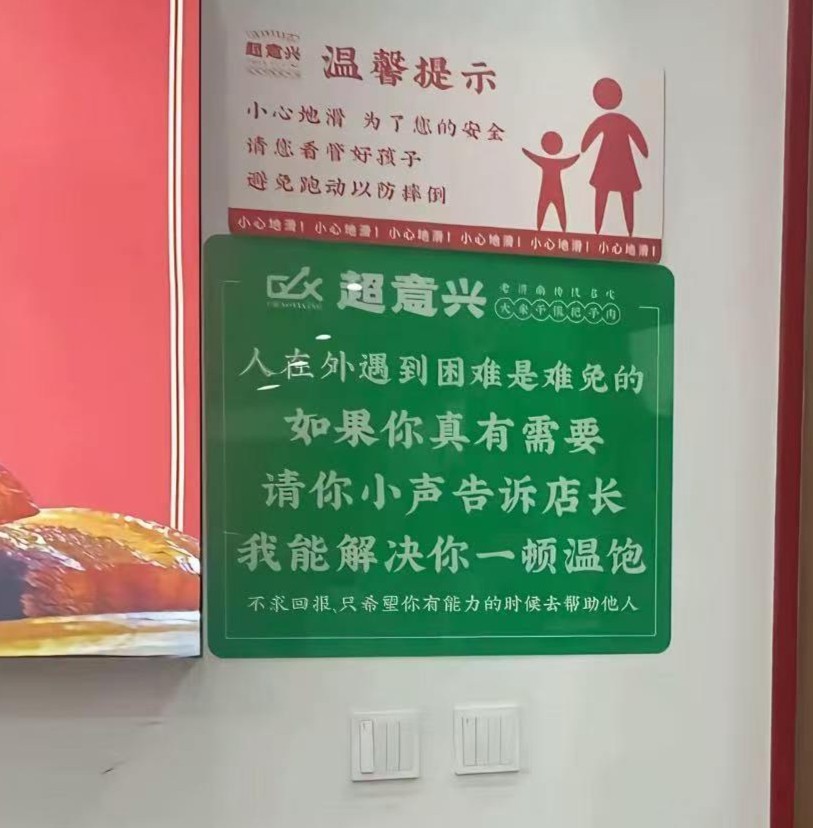 果然视频丨一碗粥感动一座城，济南三不喷的含金量还在上升