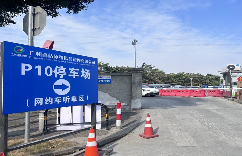 广州南站网约车蓄车听单新模式即将落地