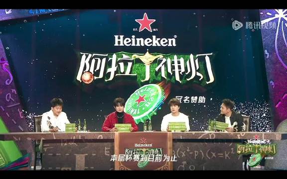 远远明目张胆的帮虎吉作弊答题 就是这个东北口音是认真的么