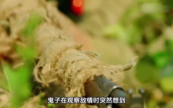 马三炮和鬼子狙击手对决