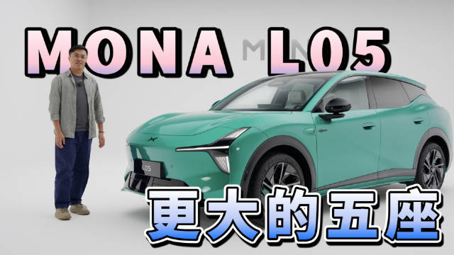 小鹏L05首发评测 更大5座SUV让成家更顺利
