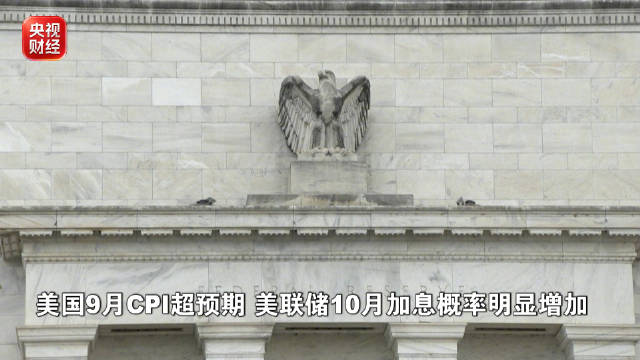 美联储加息预期上升带崩全球股市