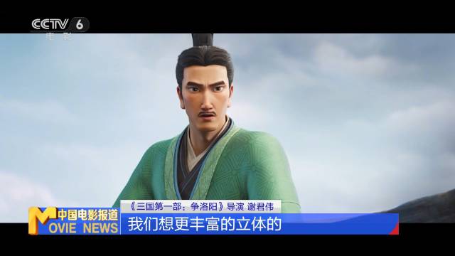 三国第一部争洛阳周六重返银幕，三国IP影视改编有何挑战