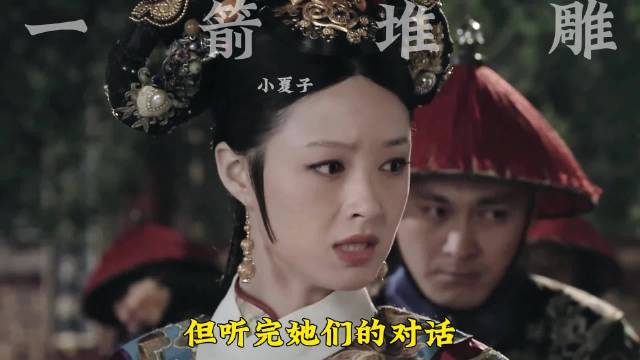 嬛嬛上演谍中谍 设局陷害华妃 众人得利 甄嬛一箭堆雕