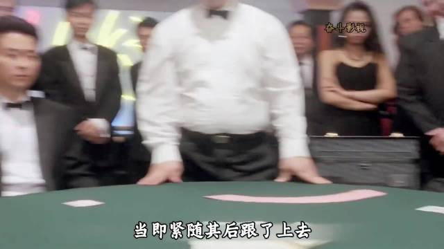 赌神徒弟刀仔决战海山 底牌AK对三条九霸气梭哈