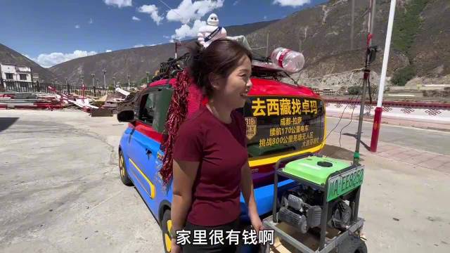 东北小姐姐自驾西藏，小电车爆改移动堡垒，三种供电告别续航焦虑