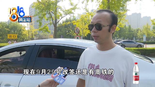 司机提醒乘客别跑错站结果帮了倒忙 “手续费”怎么承担