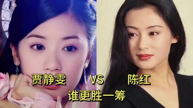 贾静雯陈红两代古典美人自渡与运筹两种人生