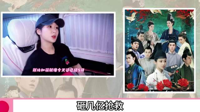 砸几亿抢救，杨紫0片酬补拍，《青簪行》为什么至今仍不敢上线？