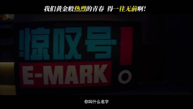 人总要热烈地去追点什么，青春一场，热烈去闯！@王一博·YIBO ··