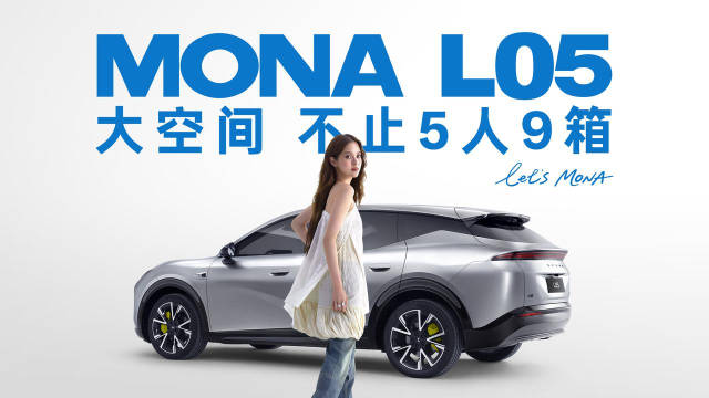 欧阳娜娜实测小鹏MONA L05 5人9箱空间