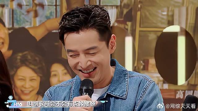 泽林称呼胡歌为胡歌哥，下秒何炅的话，让老胡爆笑！