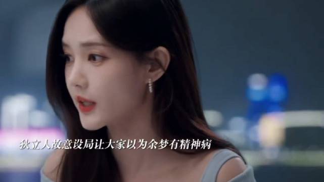 狄立人故意设局让大家以为于梦有精神病 劝他去调养身体 余梦坚称自己没病