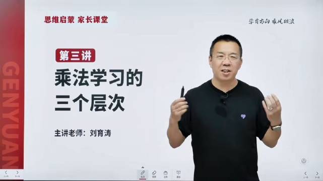 我们一起来看看平平老师讲的乘法学習的三个层次吧，一起进步！