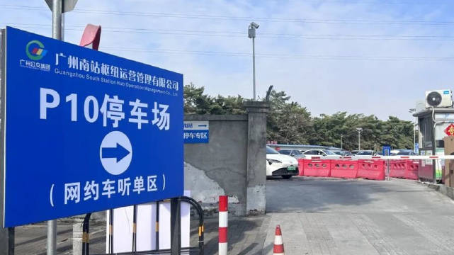 广州南站网约车新规试运行