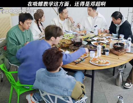 哈哈哈哈哈第3季剪辑师懂邓超抽象描述
