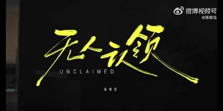 李现王安宇张真源转发张宥浩新歌