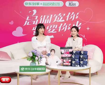 杨紫直播化身带货主播笑翻网友