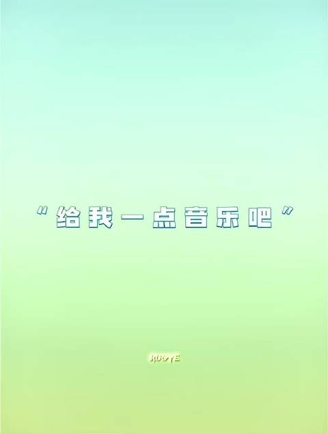 各种可可爱爱的博言博语！