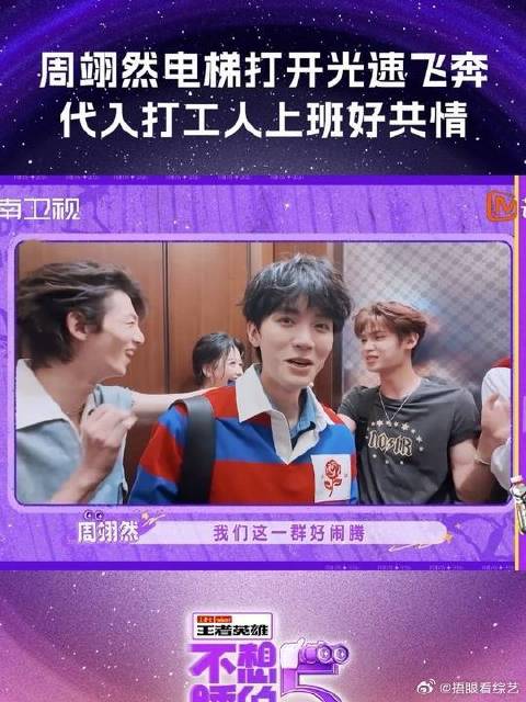 周翊然电梯这段演我上班路