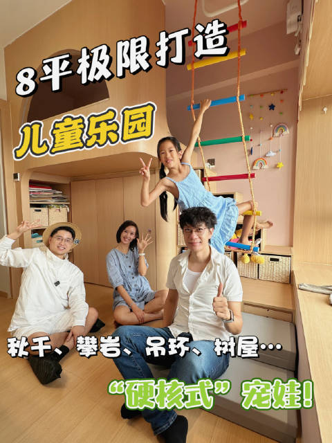 邻居小孩羡慕哭，探家儿童房别克至境E7