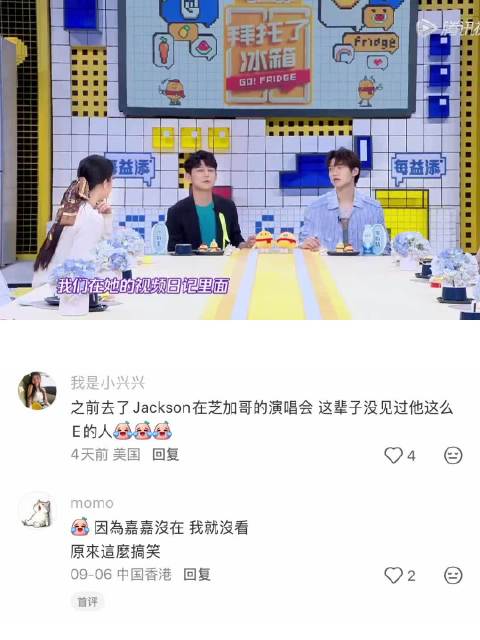 王嘉尔给欧阳娜娜介绍井柏然，没想到两人早已认识