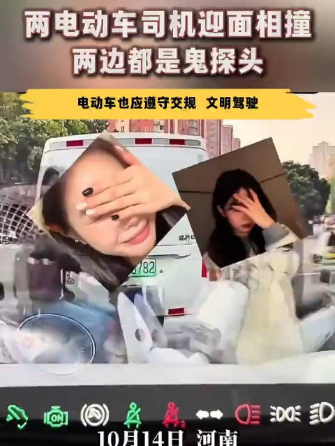 2电动车鬼探头相撞后面对面罚站 网友：画风突变！