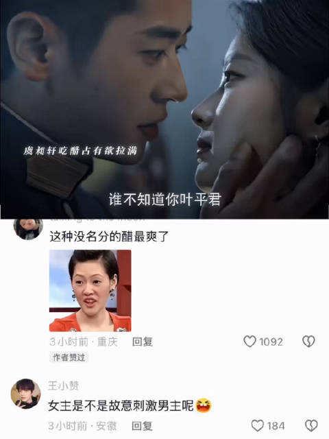 他无名分，他嗔嗔嗔…… 玉簟秋 | 虞昶轩 | 叶平君 | 江学廷