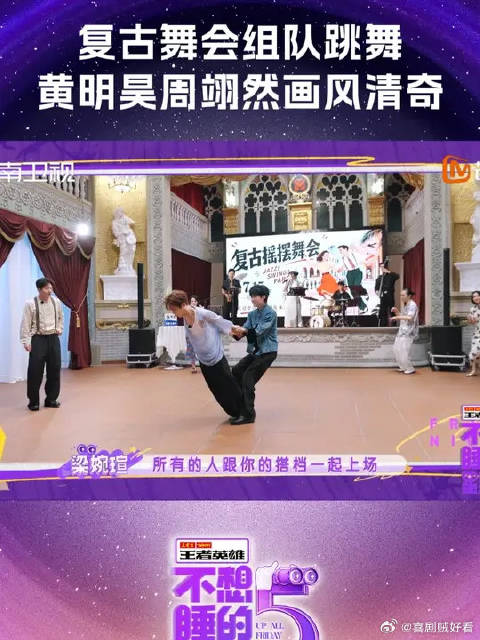 黄明昊周翊然这段十年内无人懂