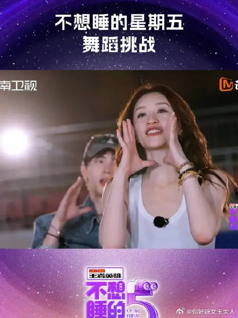 黄明昊Justin @李小冉 @我不是孙怡 @唐艺昕 @周翊然