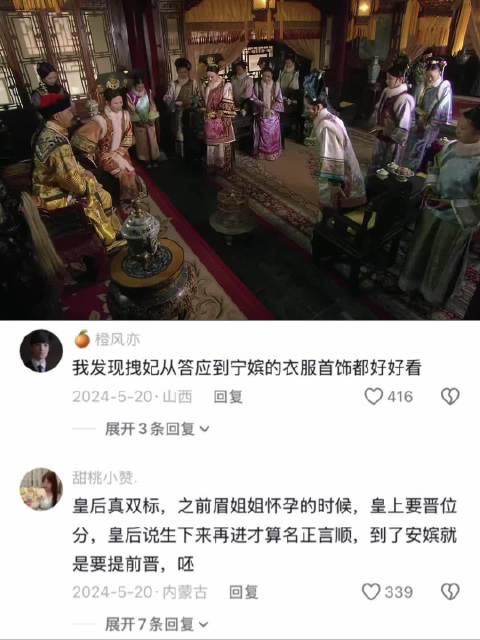 皇后说出安陵容怀孕，皇后背后筹谋欲要反转残局