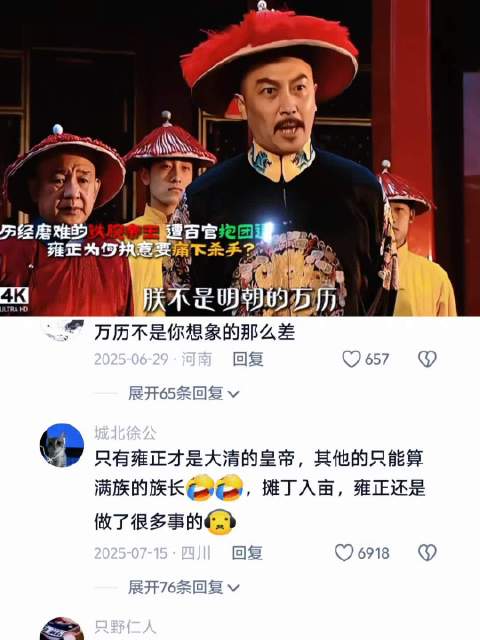 雍正怒斥朋党铁腕肃朝，雍正王朝好剧推荐