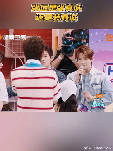 张远是张真诚还是装真诚