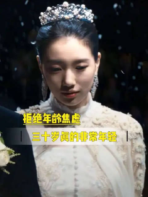 三十多岁明明就是年轻人