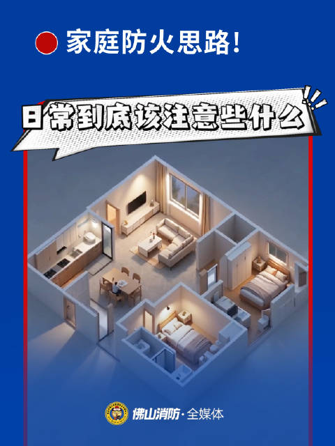 宅家防火功课不能少，电器不用记得拔插头