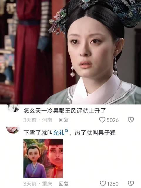 到现在还是觉得果郡王和甄嬛意难平