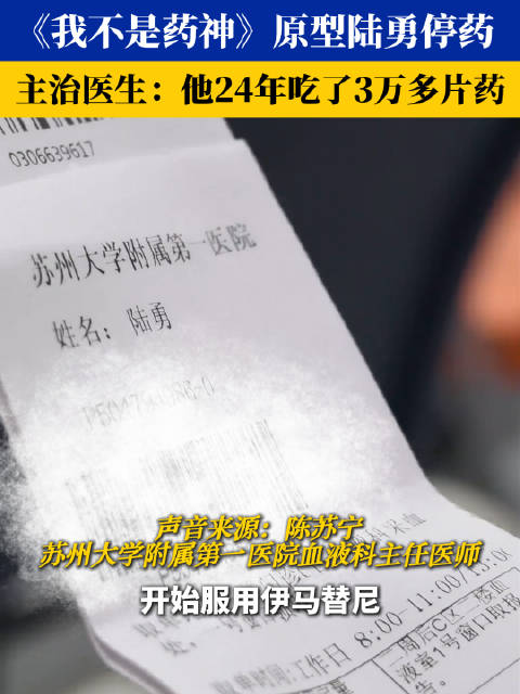 陆勇尚未完全停药陆勇的24年不是一个人的抗癌史