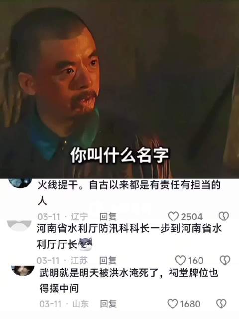 在绝对的运气面前，背景不值一提！ 雍正王朝 电视剧 田文镜 好剧推荐