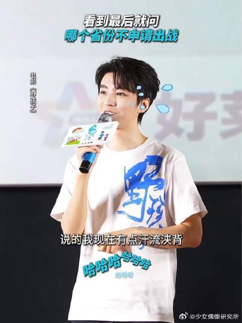 王俊凯：怎么个事儿？