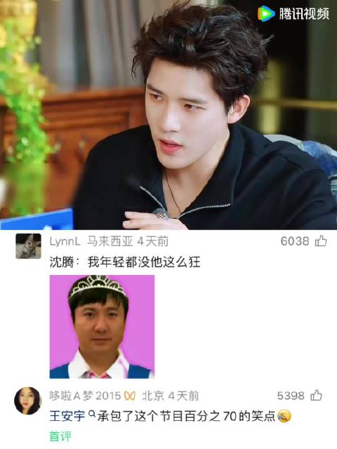 太喜欢王安宇这种大大方方的“臭屁”劲儿了