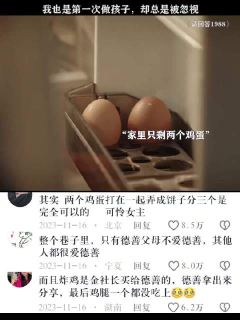 夹在中间的二胎是不是最容易被忽视 请回答1988 德善