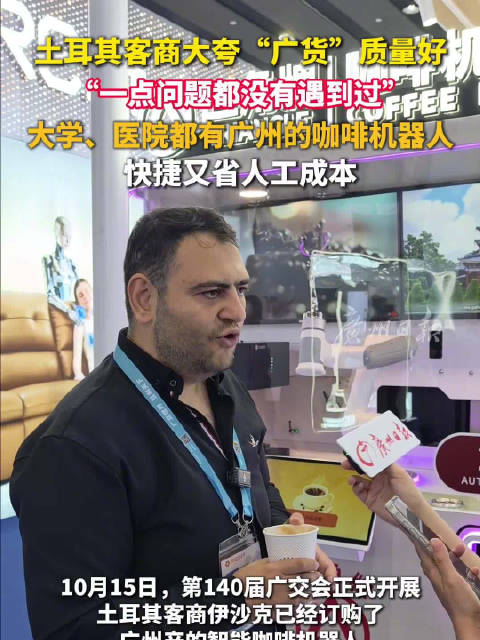 土耳其客商大赞广货